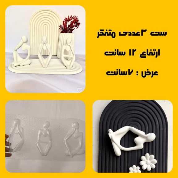 قالب طلقی ست متفکر کد 2006