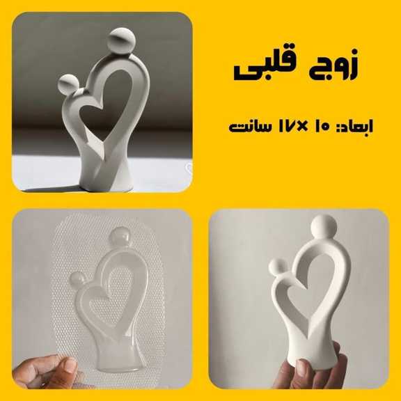 قالب طلقی زوج قلبی کد 2007